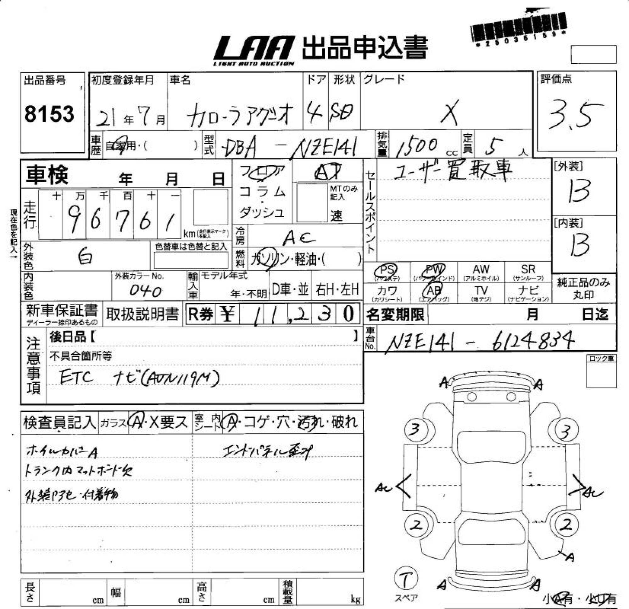 TOYOTA COROLLA AXIO