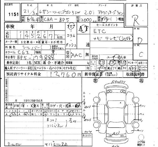 SUBARU LEGACY