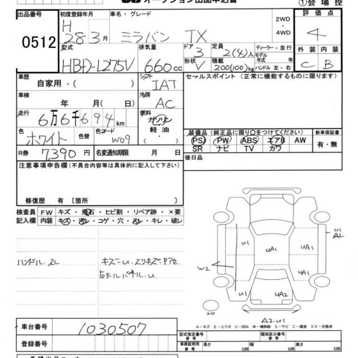 DAIHATSU MIRA