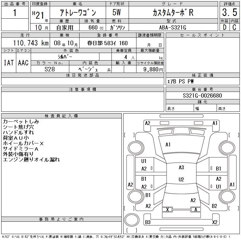 DAIHATSU ATRAI