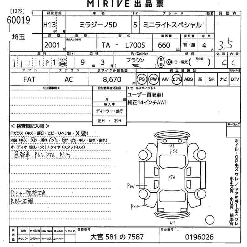 DAIHATSU MIRA GINO