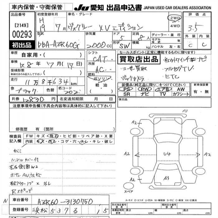 TOYOTA VOXY