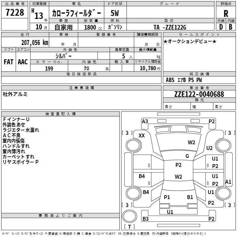 TOYOTA COROLLA FIELDER