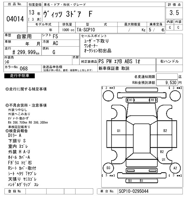 TOYOTA VITZ