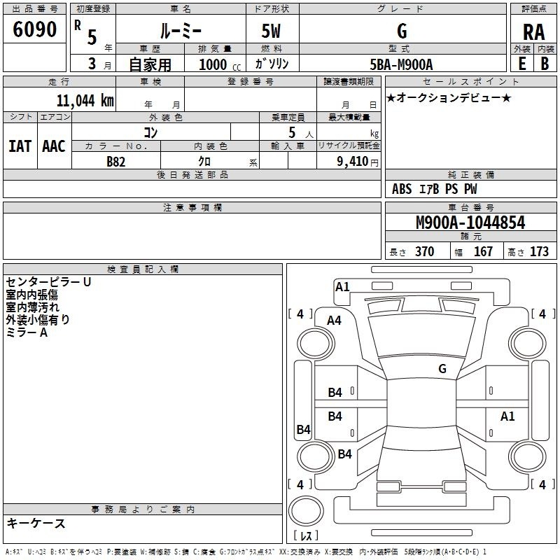TOYOTA ROOMY