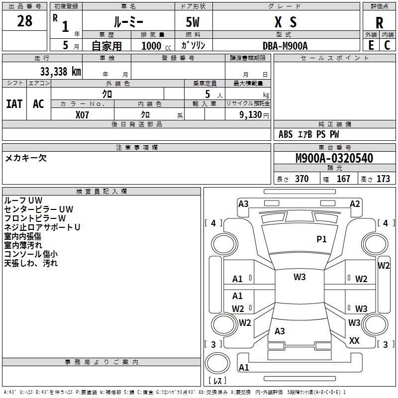 TOYOTA ROOMY
