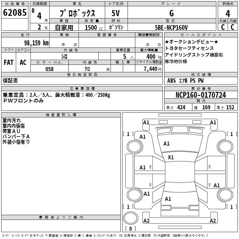 TOYOTA PROBOX