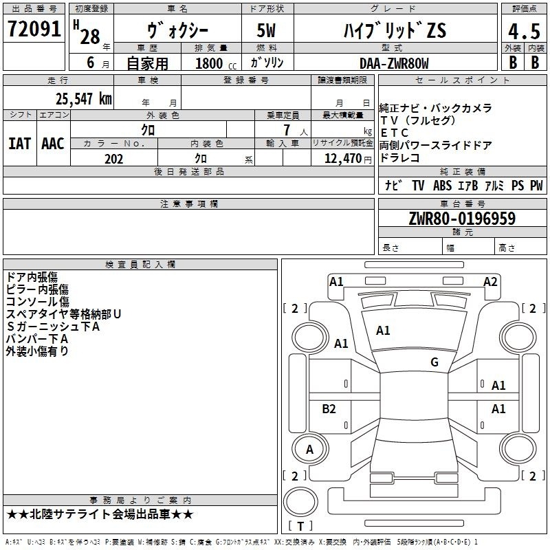 TOYOTA VOXY