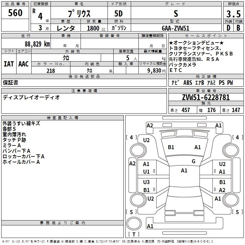 TOYOTA PRIUS