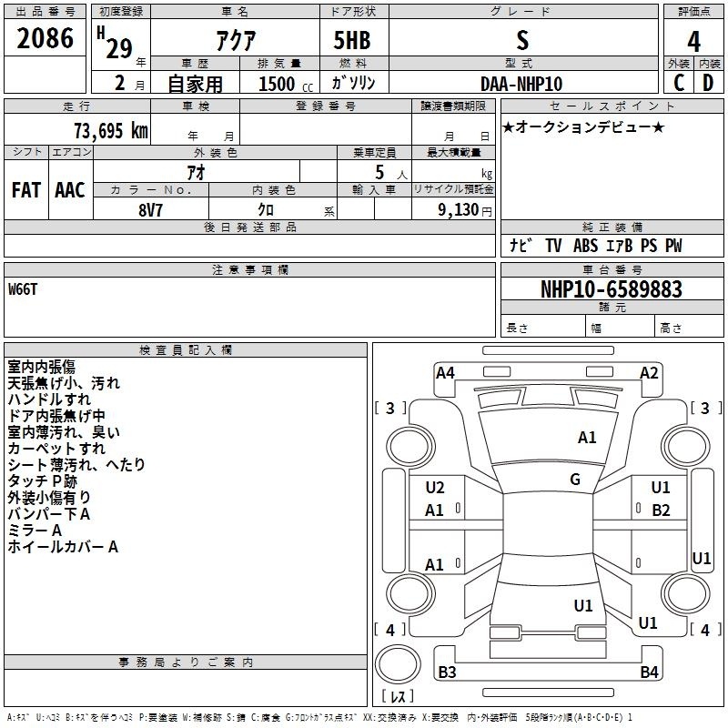 TOYOTA AQUA