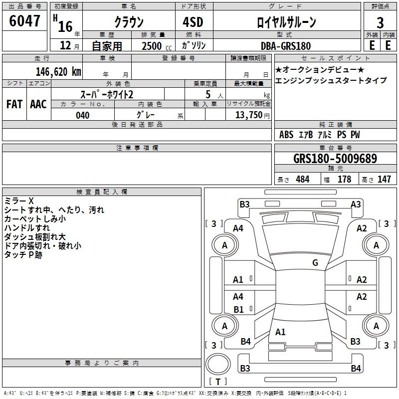 TOYOTA CROWN