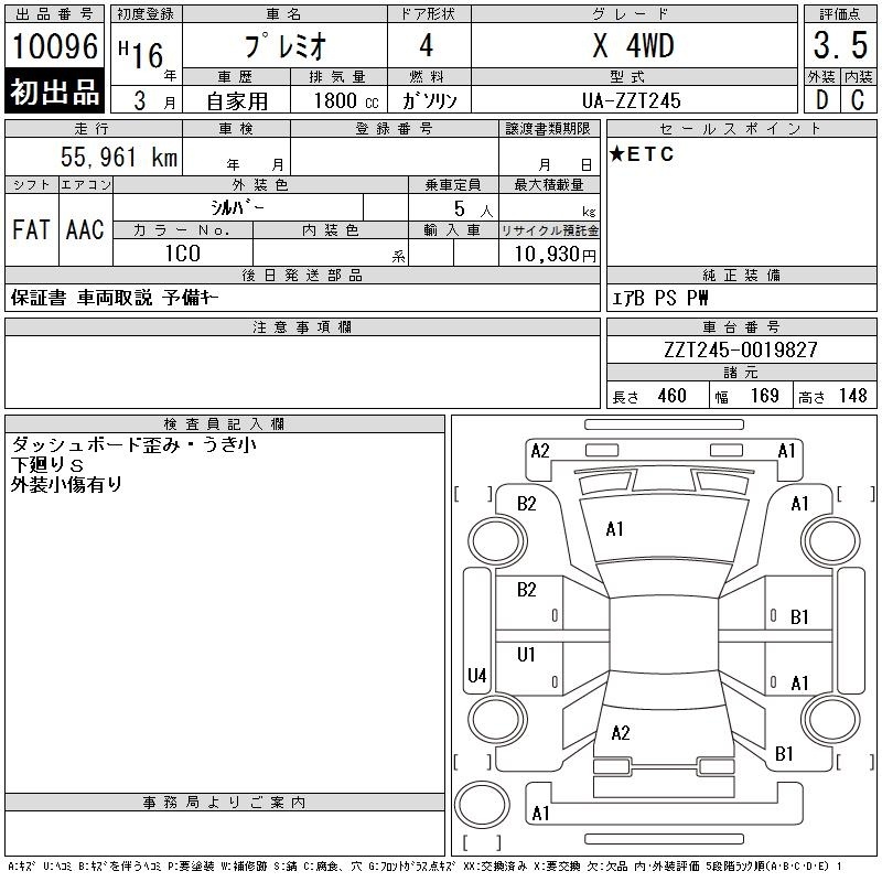 TOYOTA PREMIO