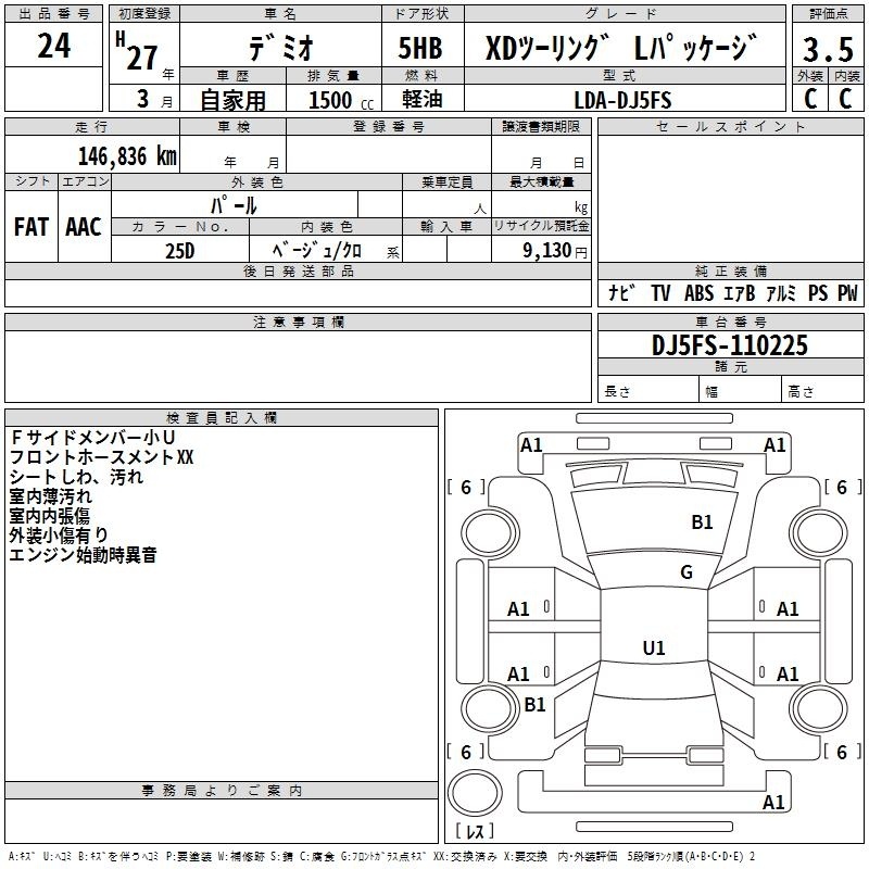 MAZDA DEMIO