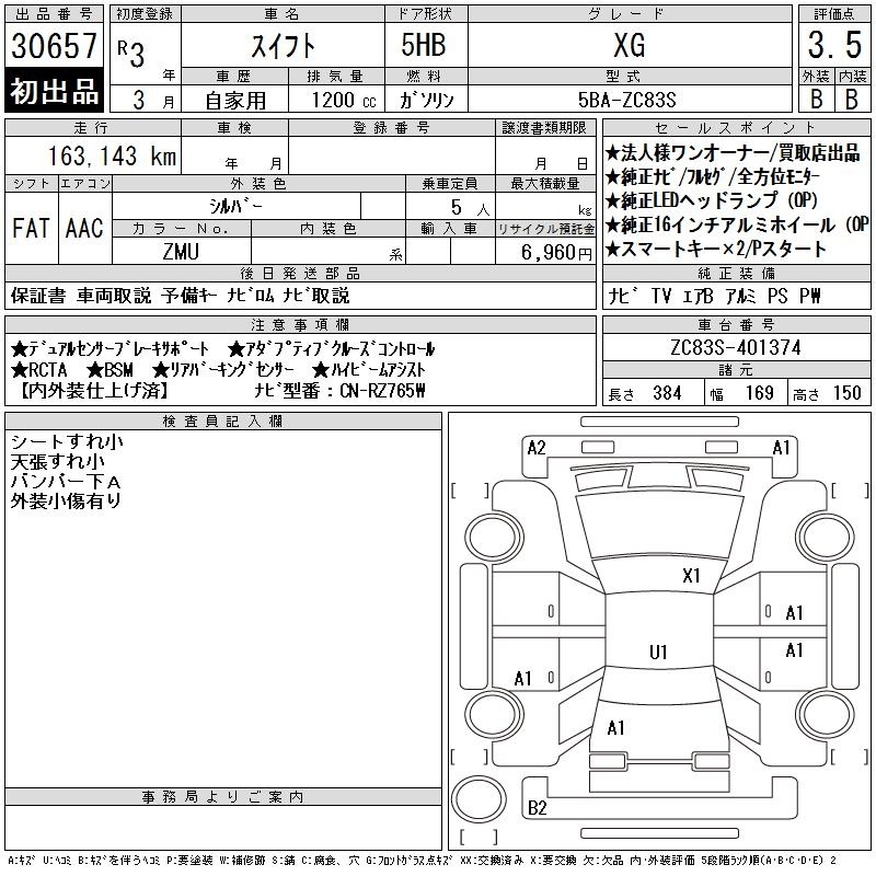 SUZUKI SWIFT