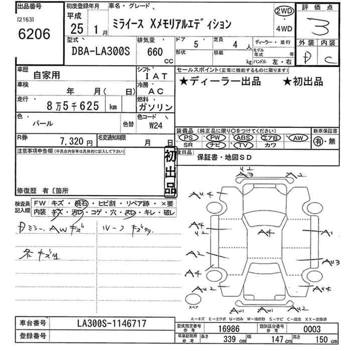 DAIHATSU MIRA E:S