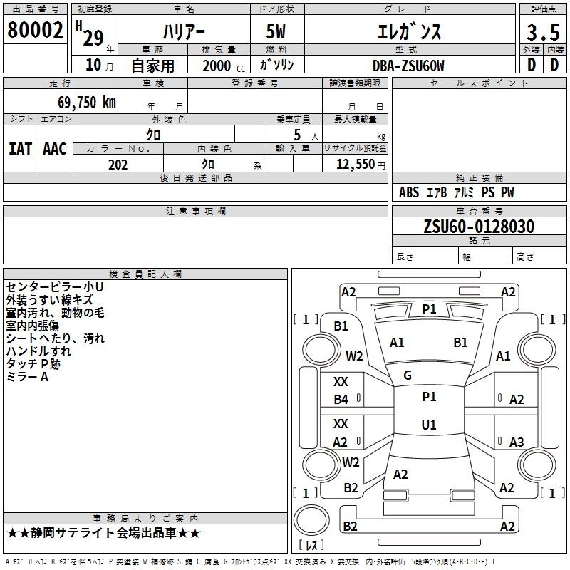 TOYOTA HARRIER