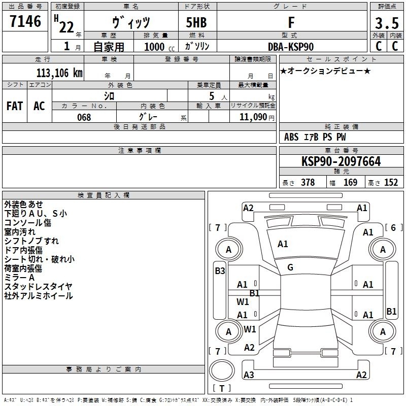TOYOTA VITZ