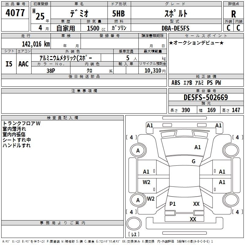 MAZDA DEMIO