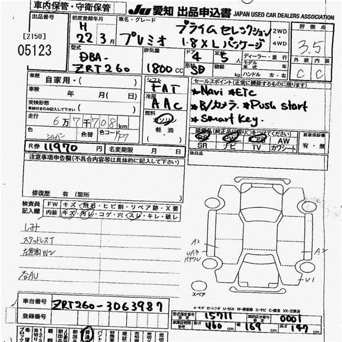 TOYOTA PREMIO
