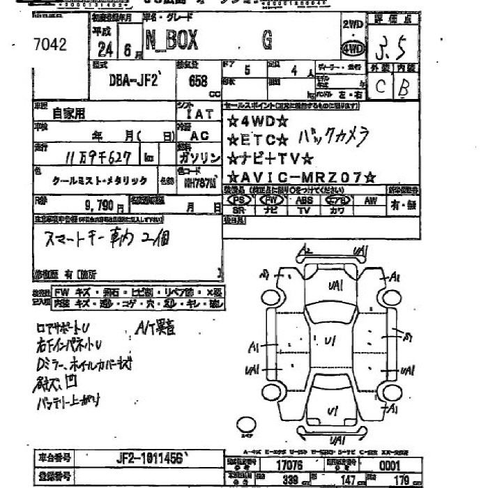 HONDA N-BOX