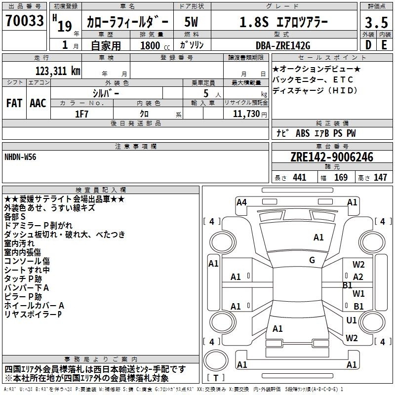 TOYOTA COROLLA FIELDER