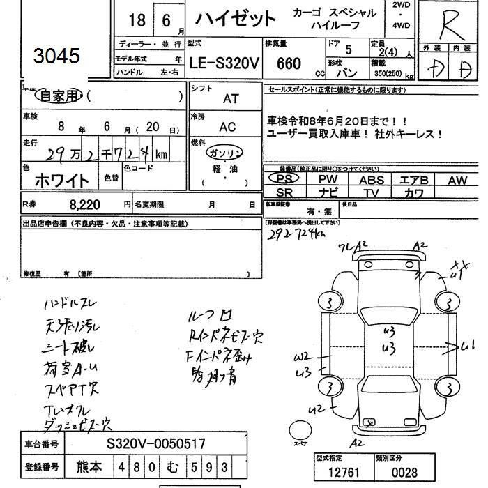 DAIHATSU HIJET