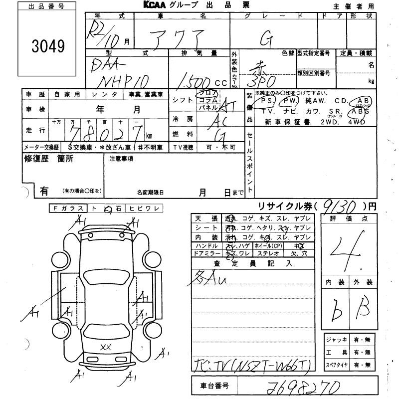 TOYOTA AQUA
