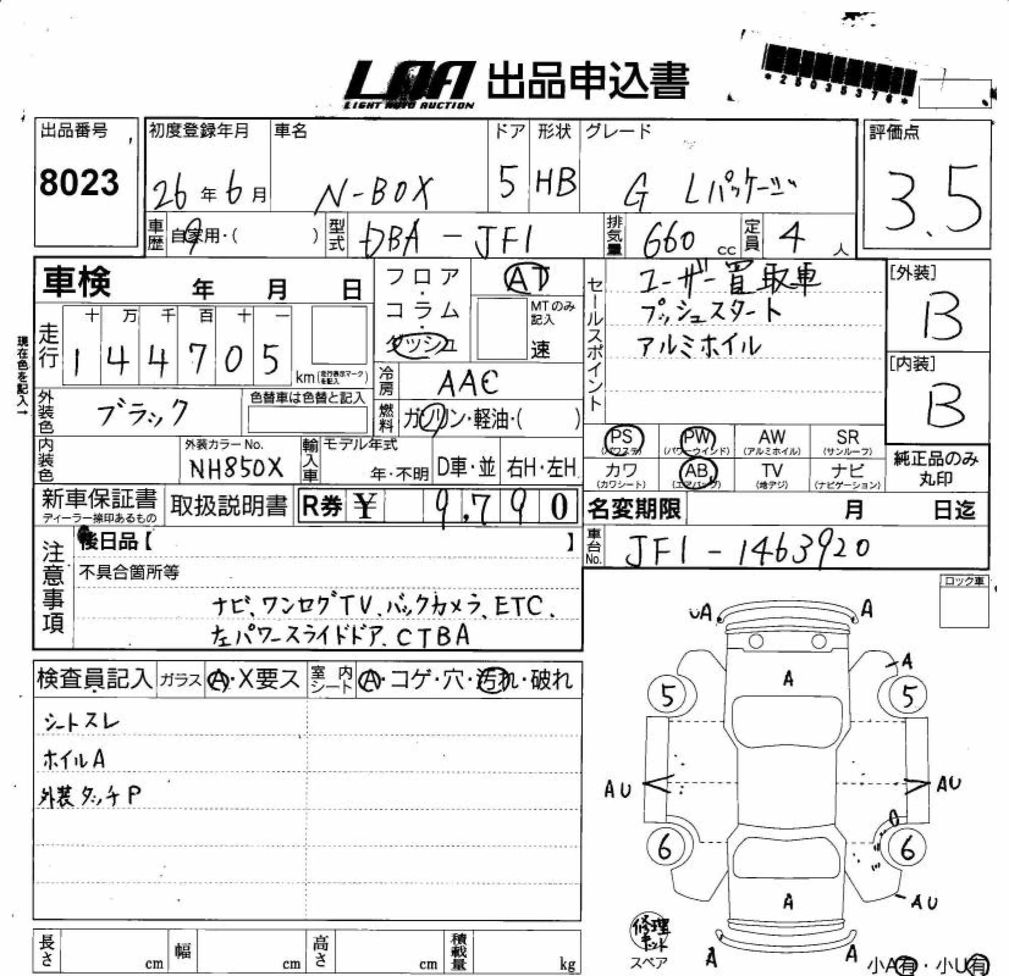 HONDA N-BOX