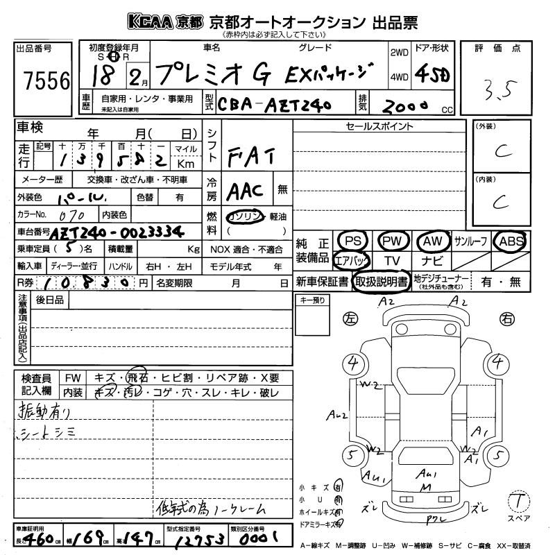 TOYOTA PREMIO