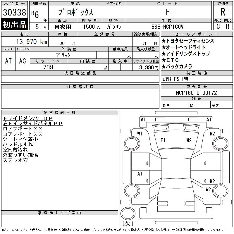 TOYOTA PROBOX