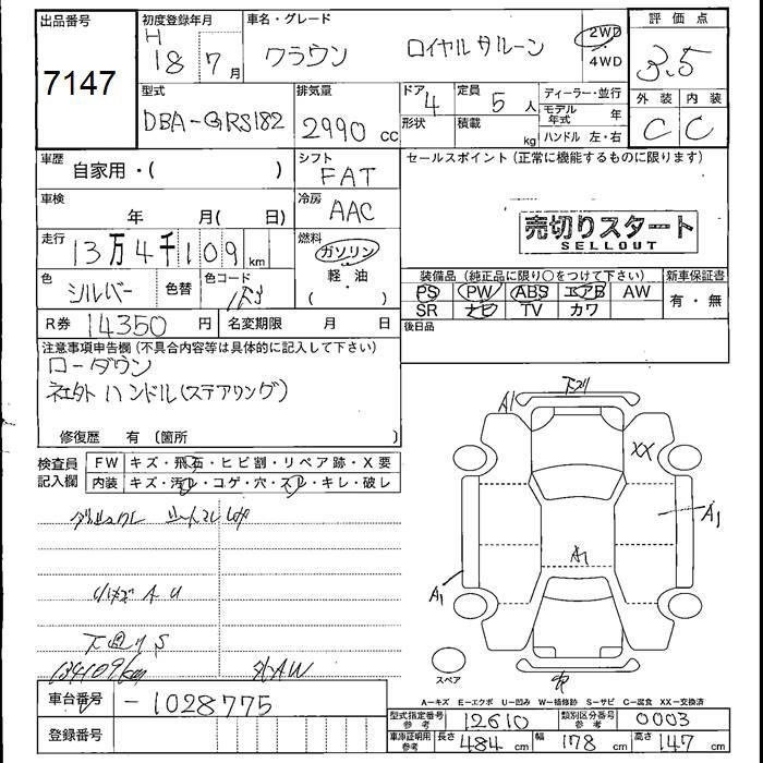 TOYOTA CROWN