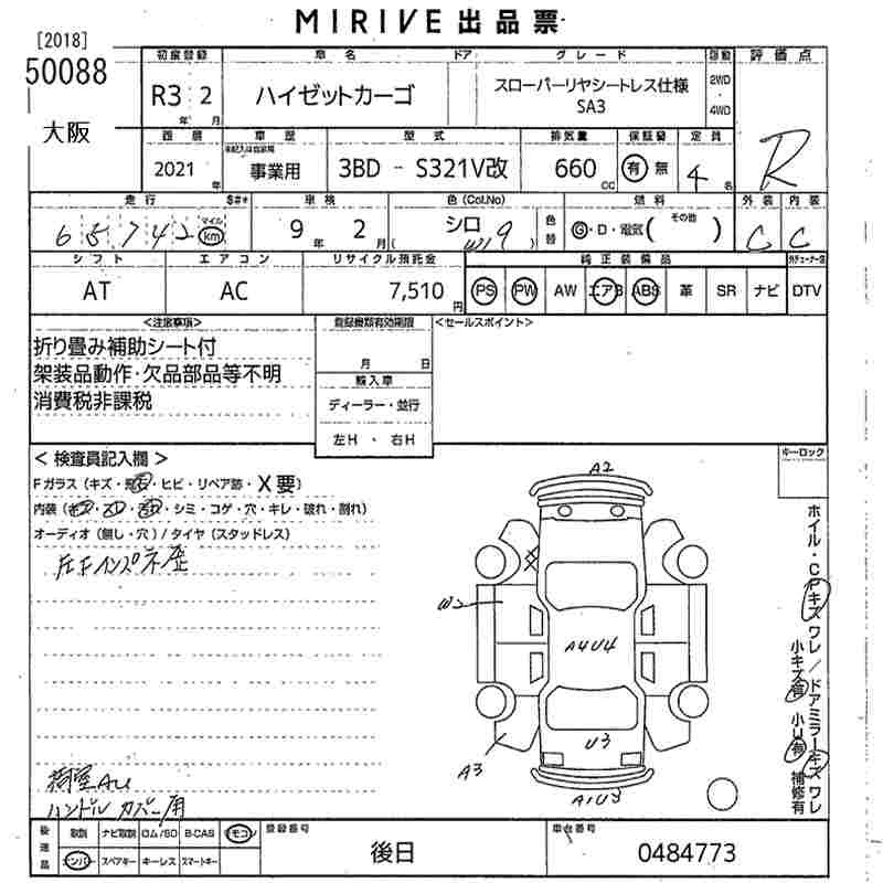 DAIHATSU HIJET