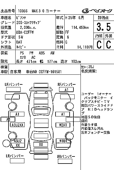 MAZDA BIANTE