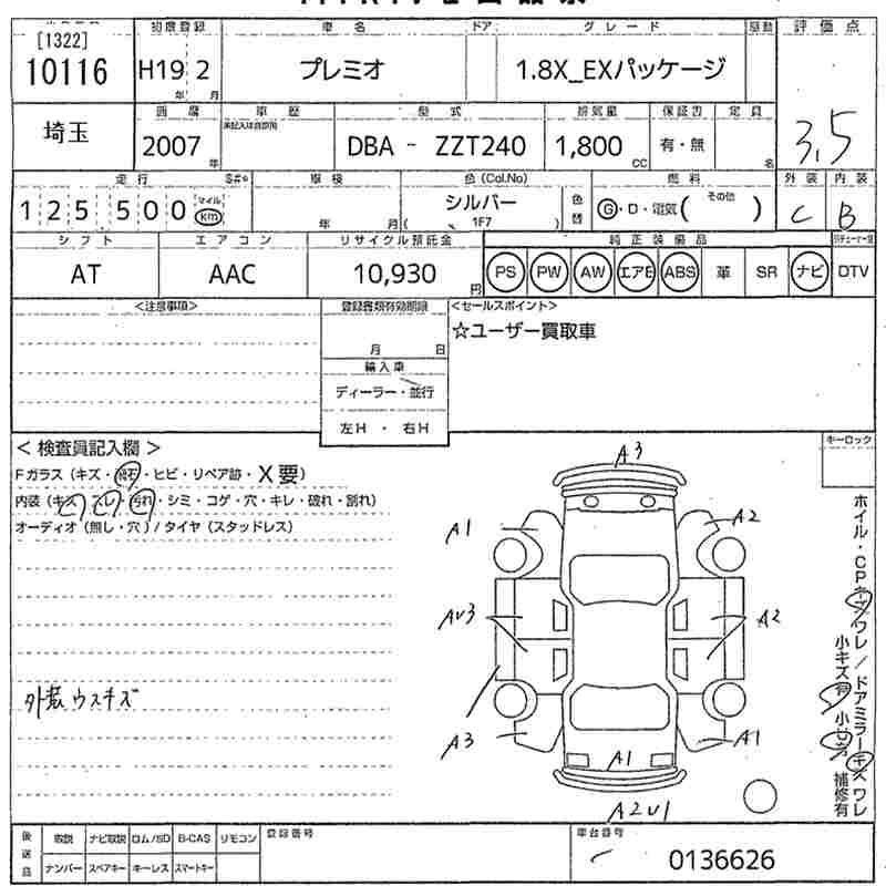 TOYOTA PREMIO