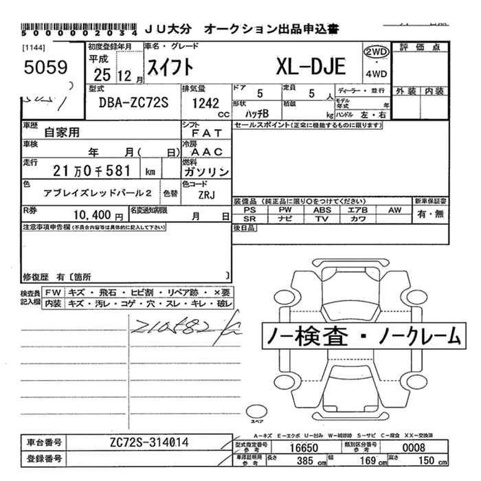 SUZUKI SWIFT