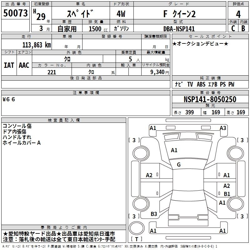 TOYOTA SPADE
