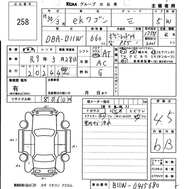 MITSUBISHI EK WAGON