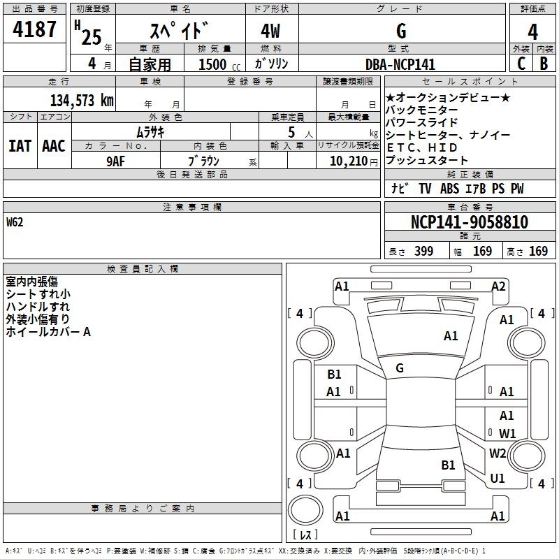 TOYOTA SPADE