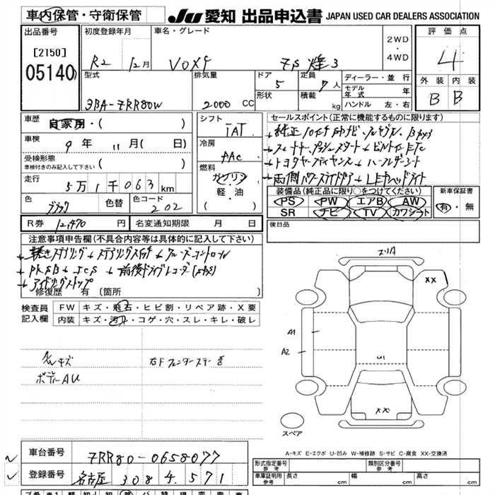 TOYOTA VOXY
