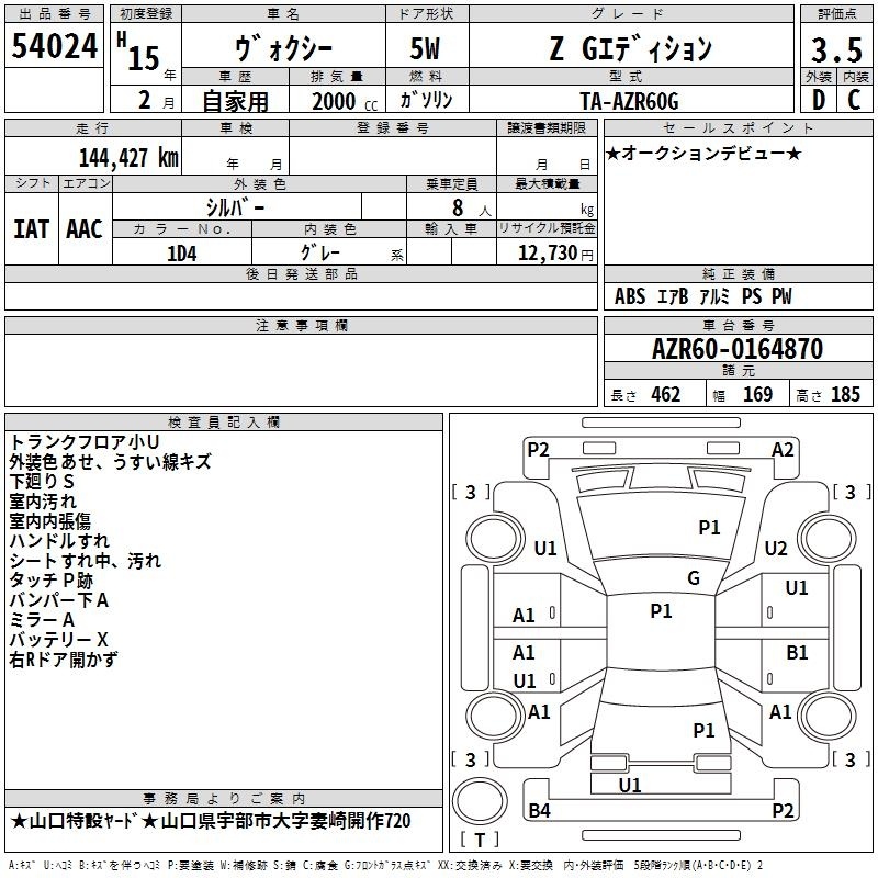 TOYOTA VOXY