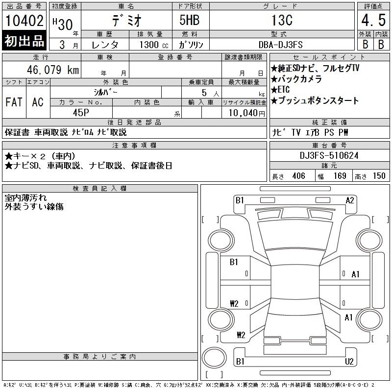 MAZDA DEMIO