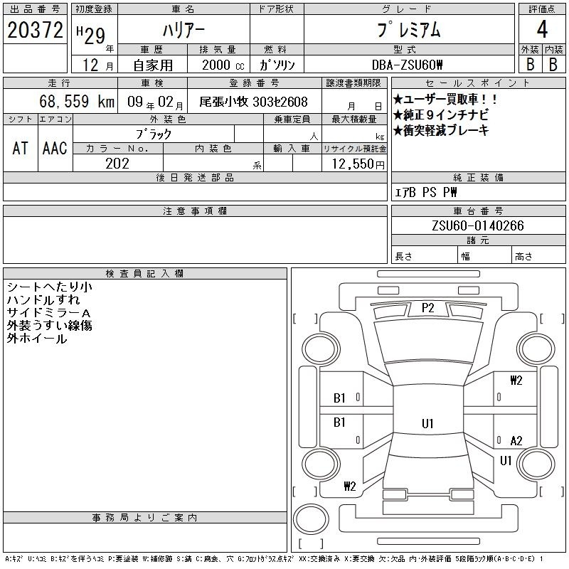 TOYOTA HARRIER