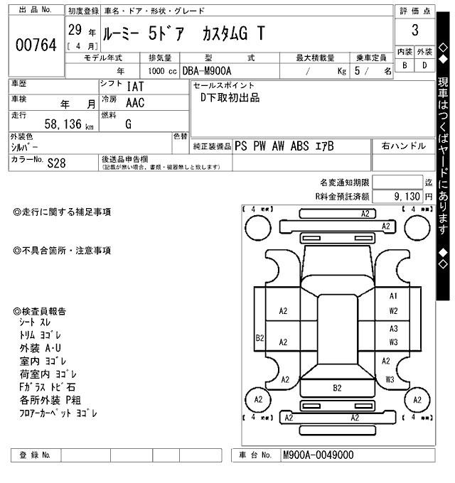 TOYOTA ROOMY