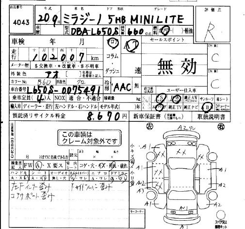 DAIHATSU MIRA GINO
