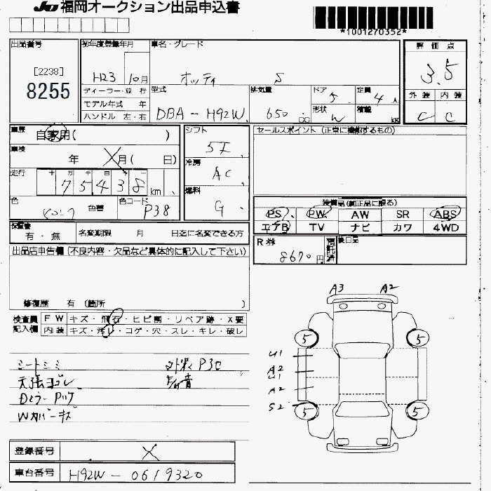 NISSAN OTTI