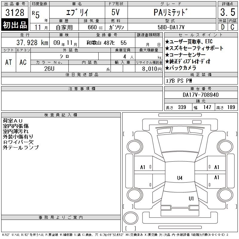 SUZUKI EVERY