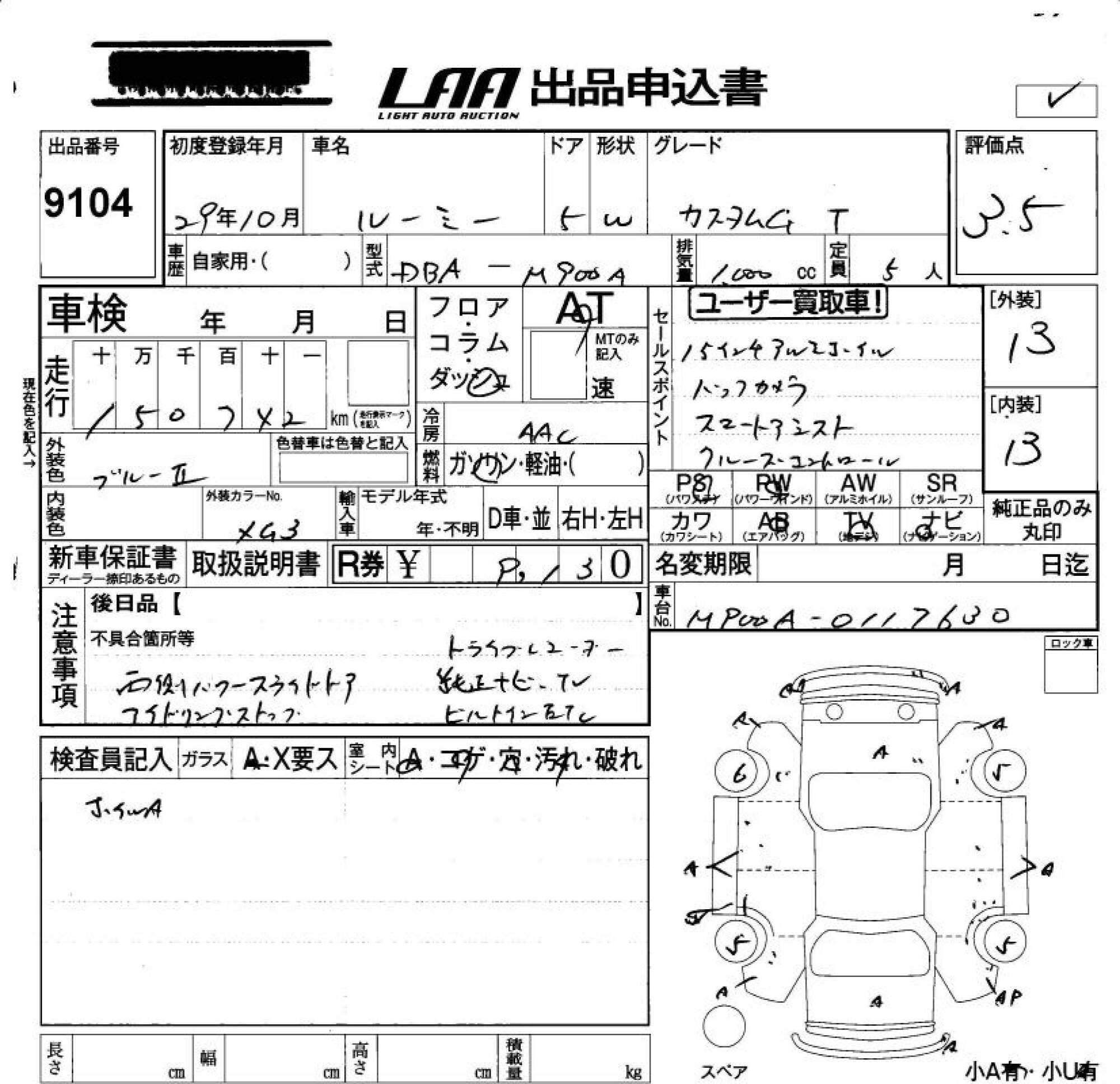 TOYOTA ROOMY