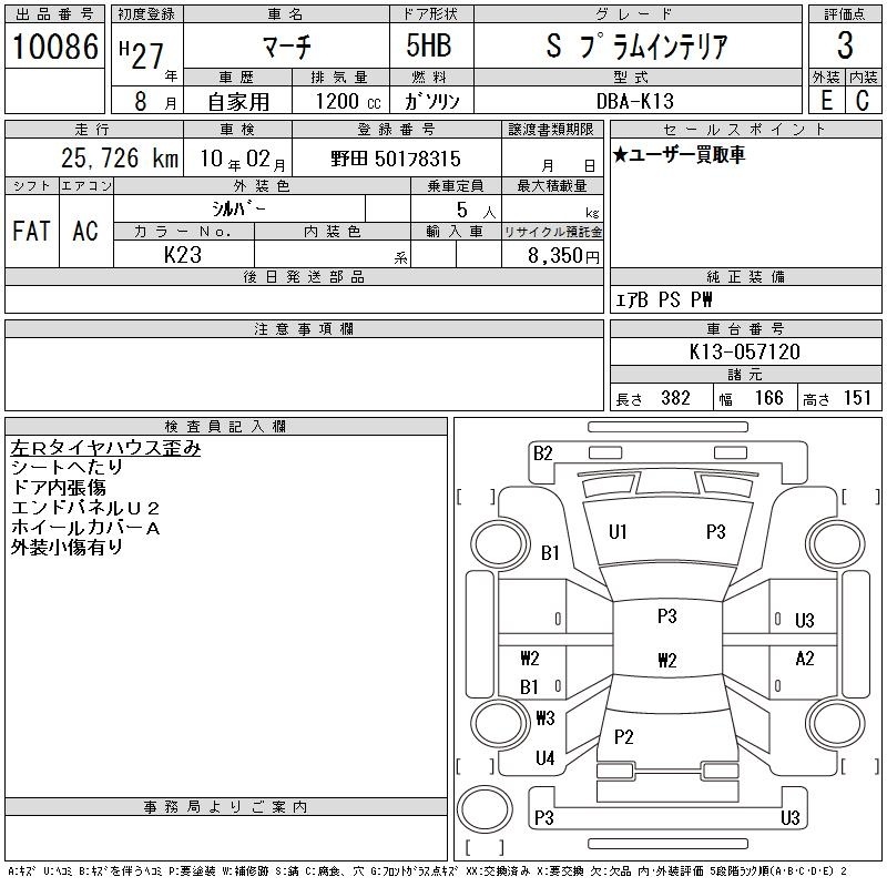 NISSAN MARCH