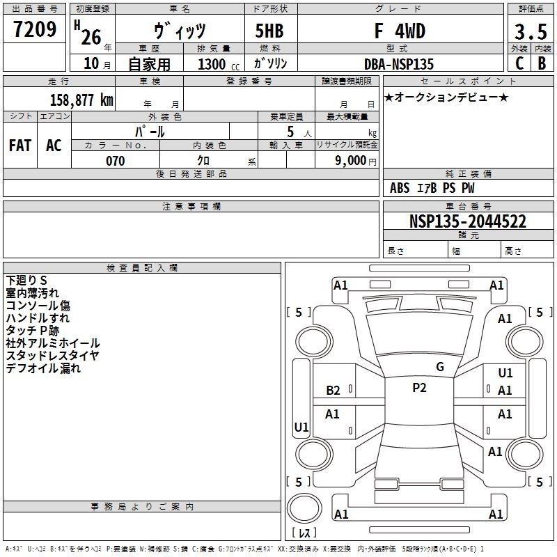 TOYOTA VITZ