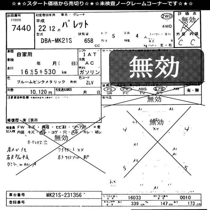 SUZUKI PALETTE